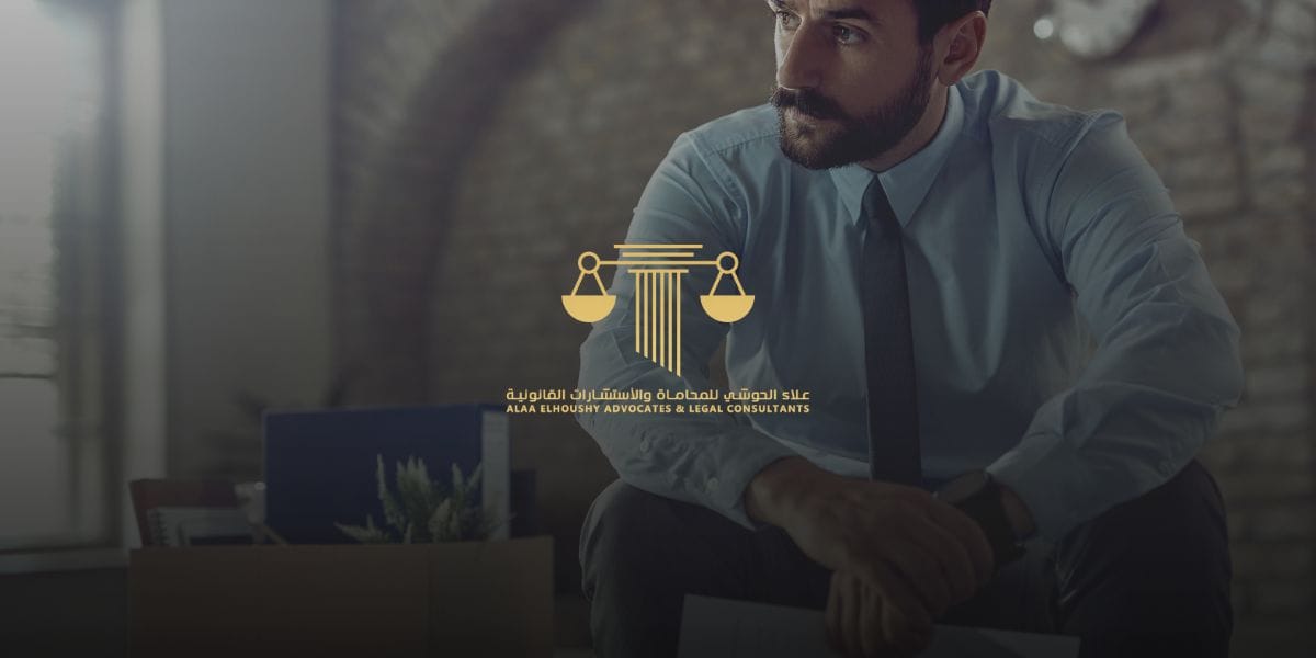 fired from job banner